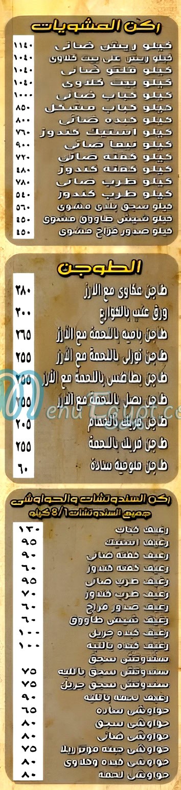 Haty Makkah menu