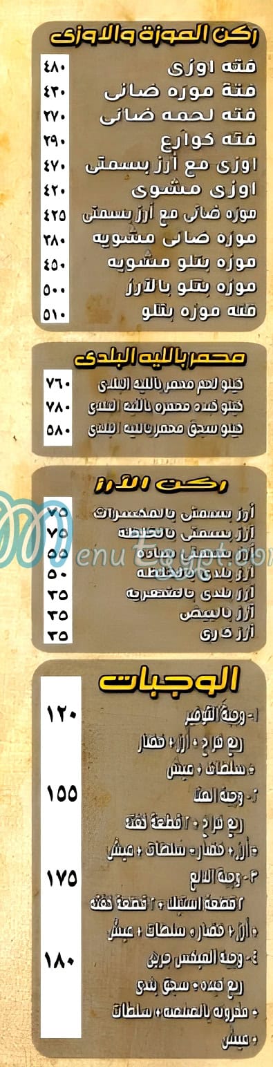 Haty Makkah menu Egypt