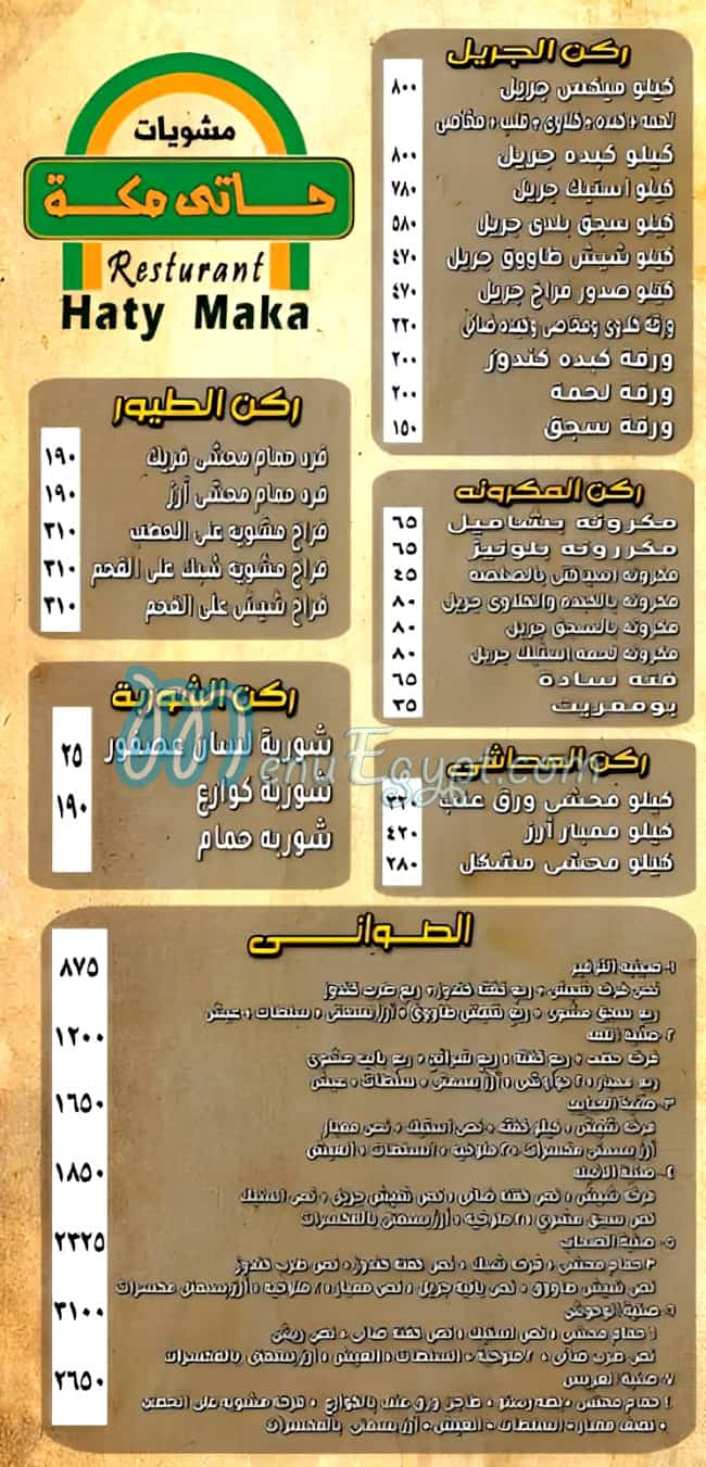 Haty Makkah egypt