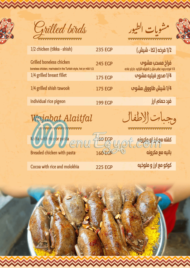 Haty Shikh Al-Balad delivery