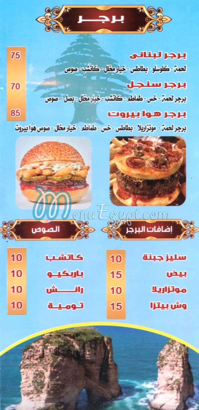 Hawa Beirut delivery