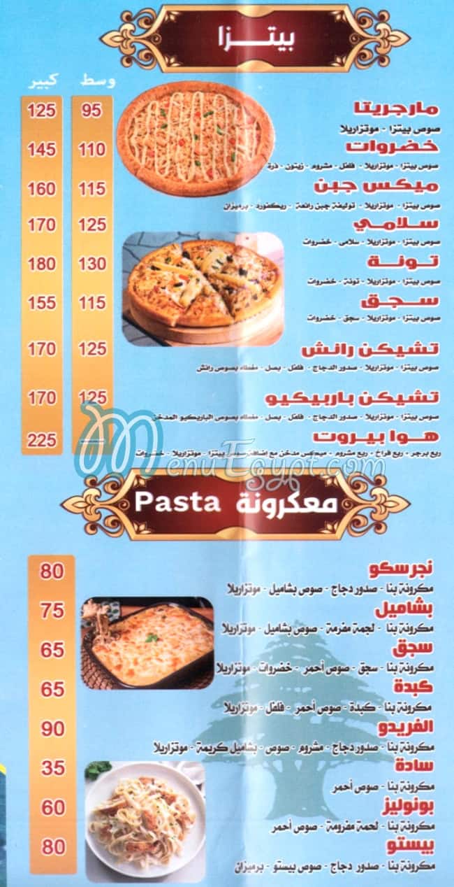Hawa Beirut delivery menu