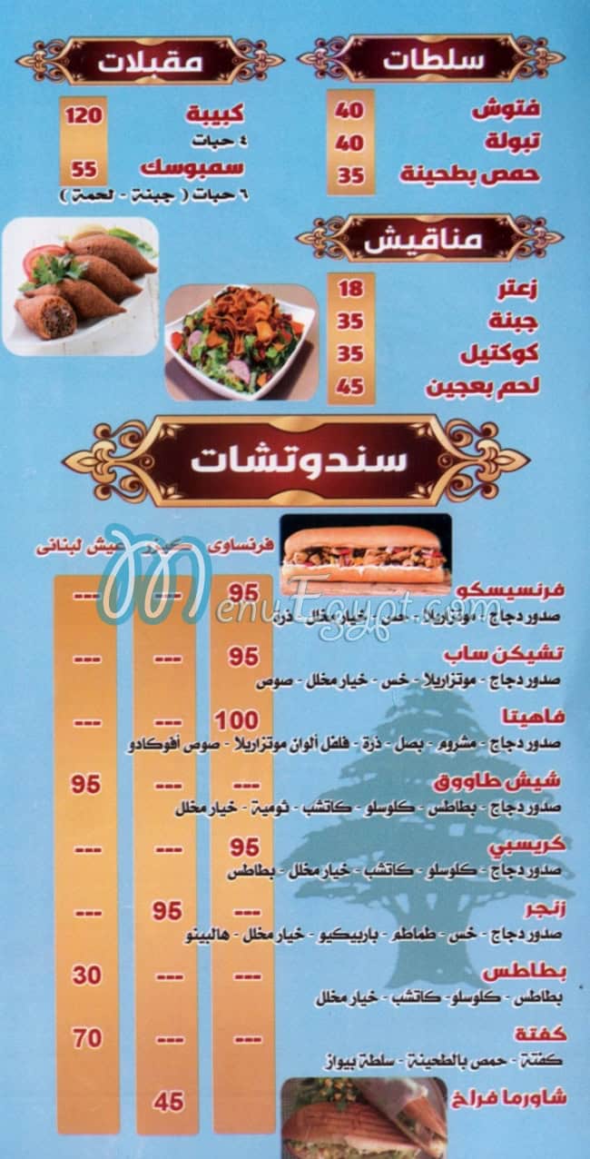 Hawa Beirut online menu