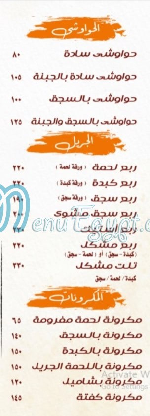 Hawawshi El Rabie Imbaba menu