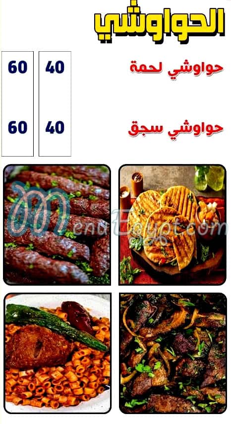 Hawawshi Mawlana menu