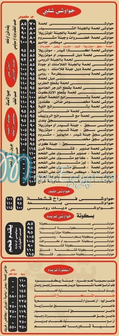Hawawshy Shalaby online menu