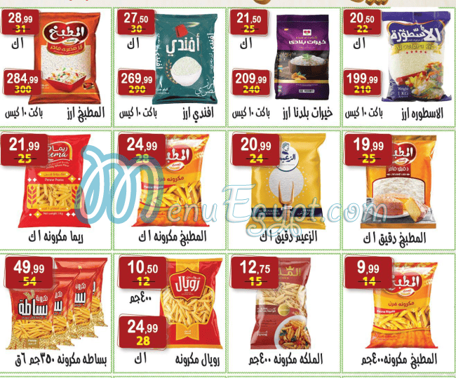 Hayper Al Nesr delivery menu