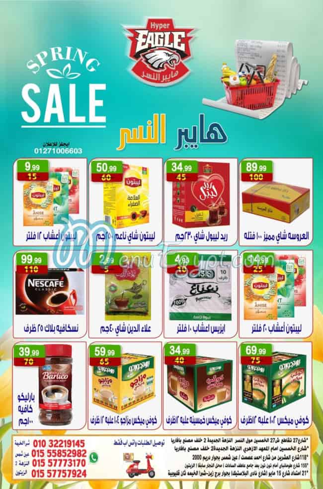 Hayper Al Nesr menu Egypt 1