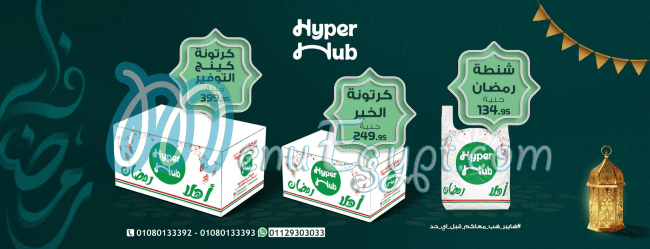 Hayper Hub menu Egypt 4