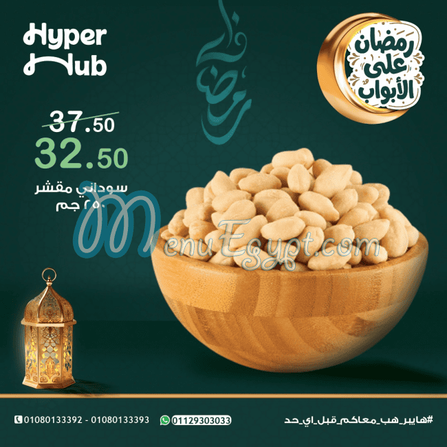 Hayper Hub delivery menu