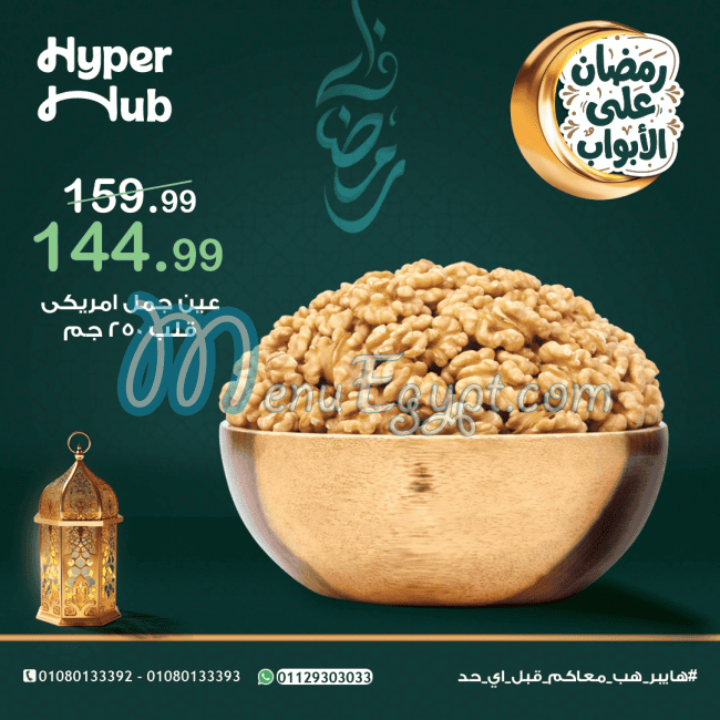 Hayper Hub online menu