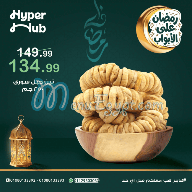Hayper Hub menu Egypt 1