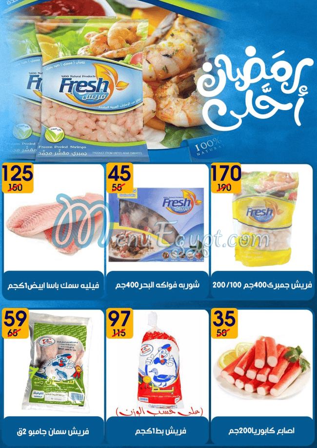 Hayper Mall menu Egypt 5