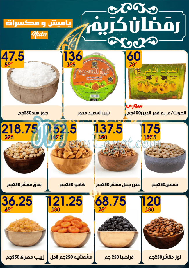 Hayper Mall menu Egypt 11