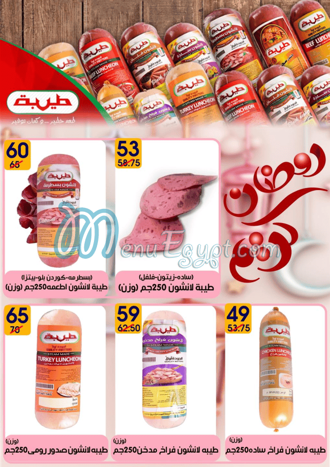 Hayper Mall delivery