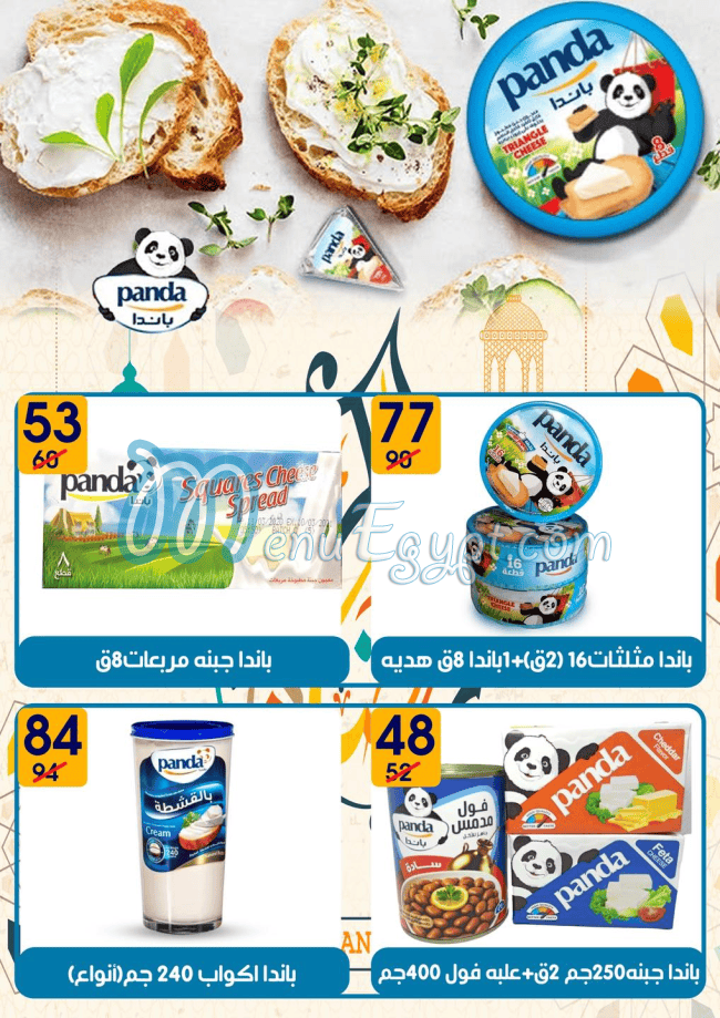 Hayper Mall delivery menu