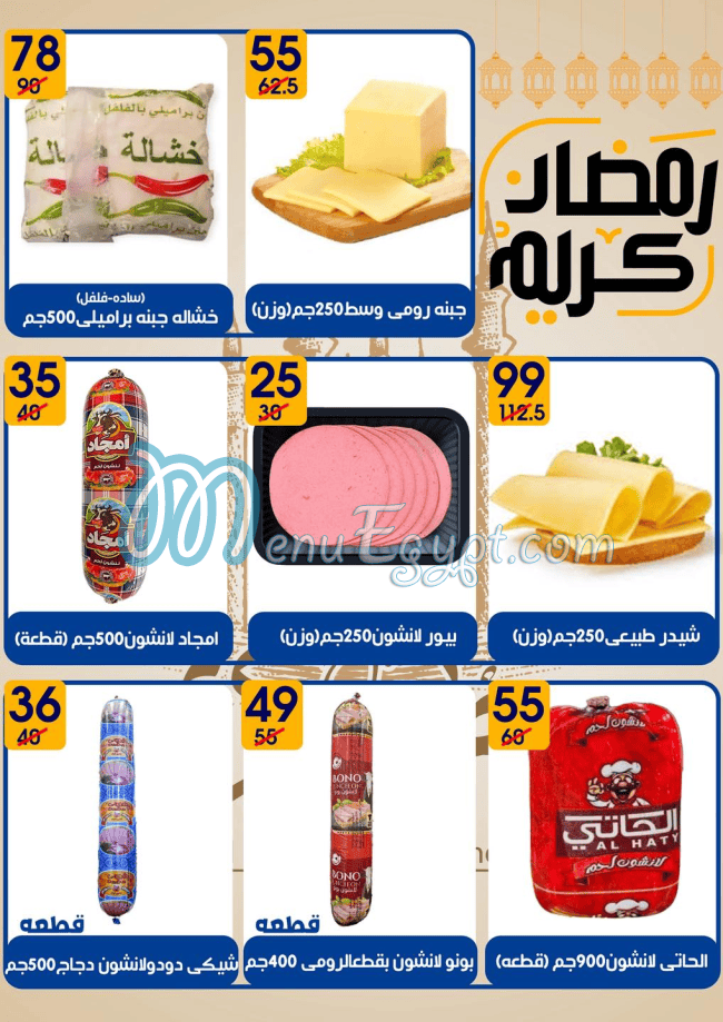 Hayper Mall online menu