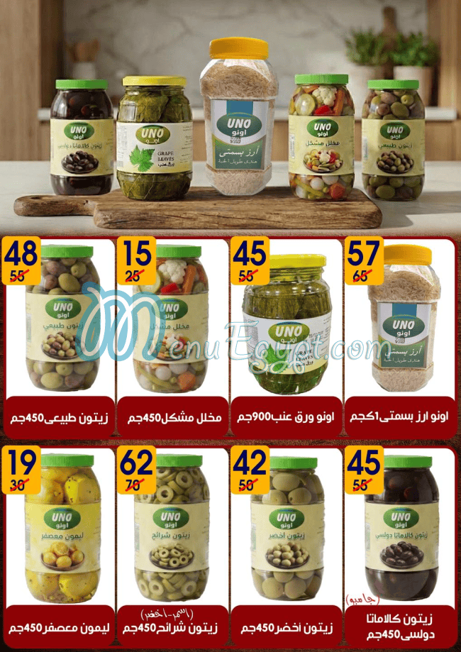 Hayper Mall menu Egypt 2