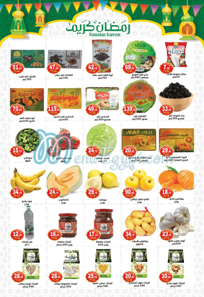 Hayper Masr menu Egypt