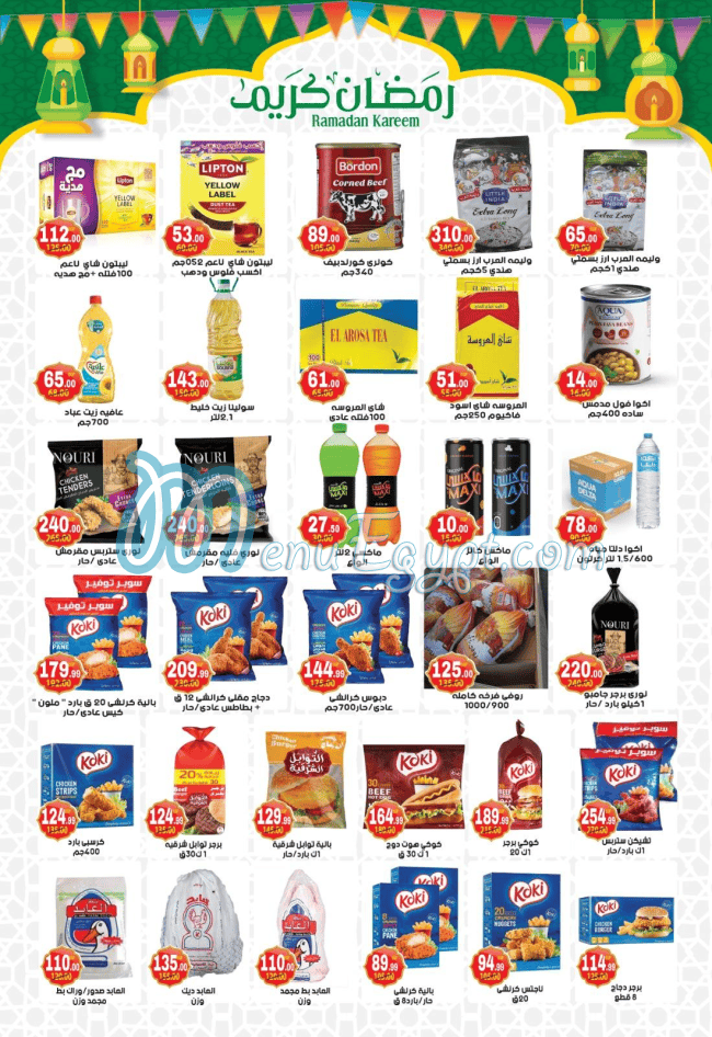 Hayper Masr delivery menu