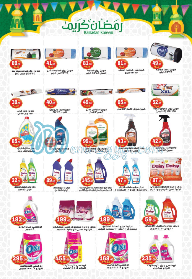 Hayper Masr online menu