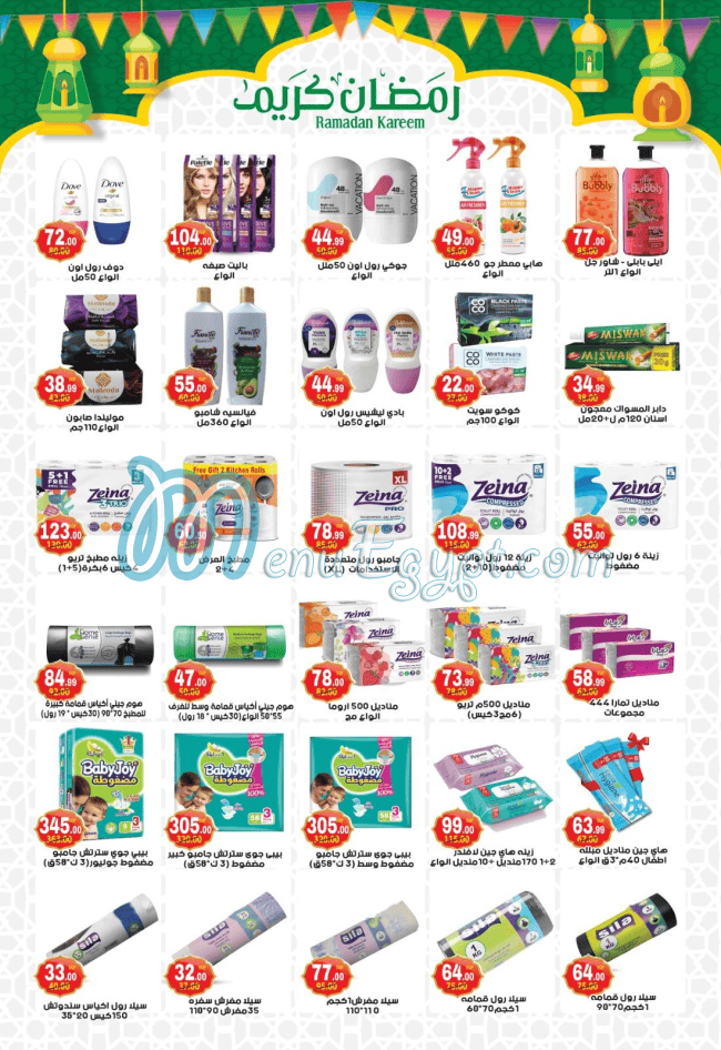 Hayper Masr menu prices