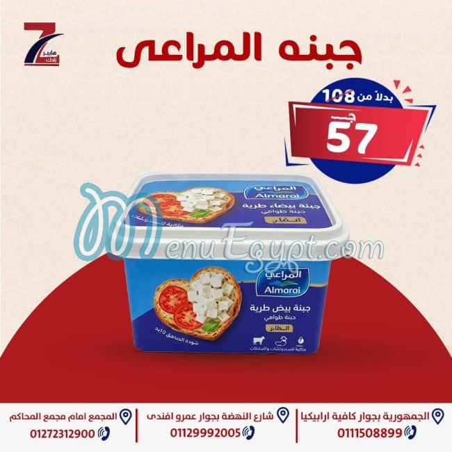 منيو هايبر زادك