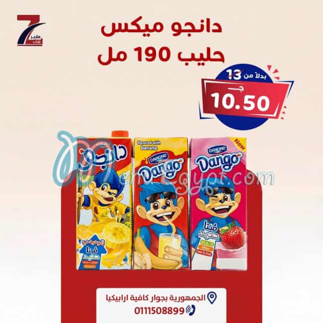 مطعم هايبر زادك مصر