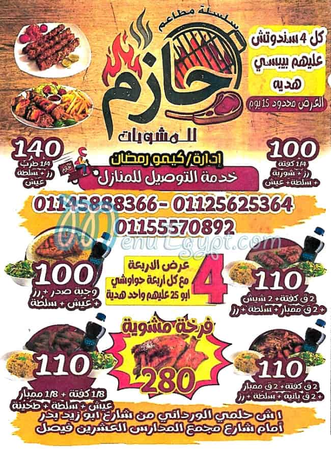 Hazem menu