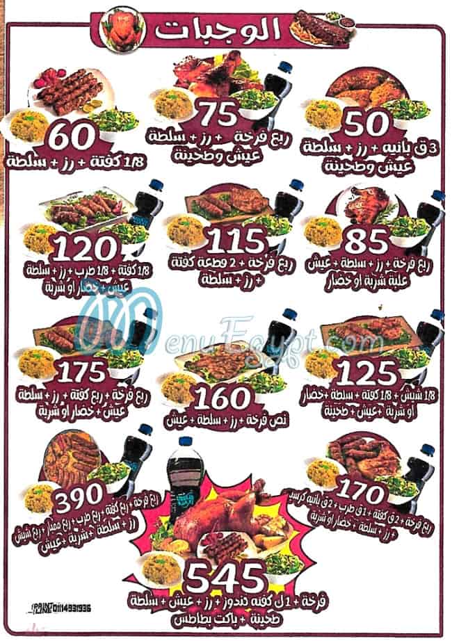 Hazem menu Egypt