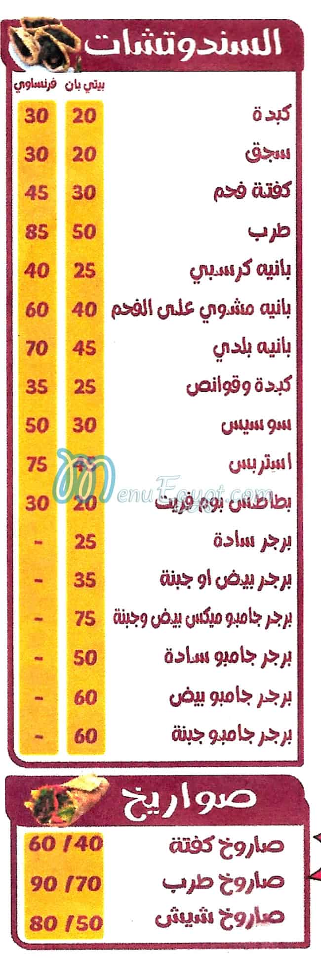 Hazem delivery