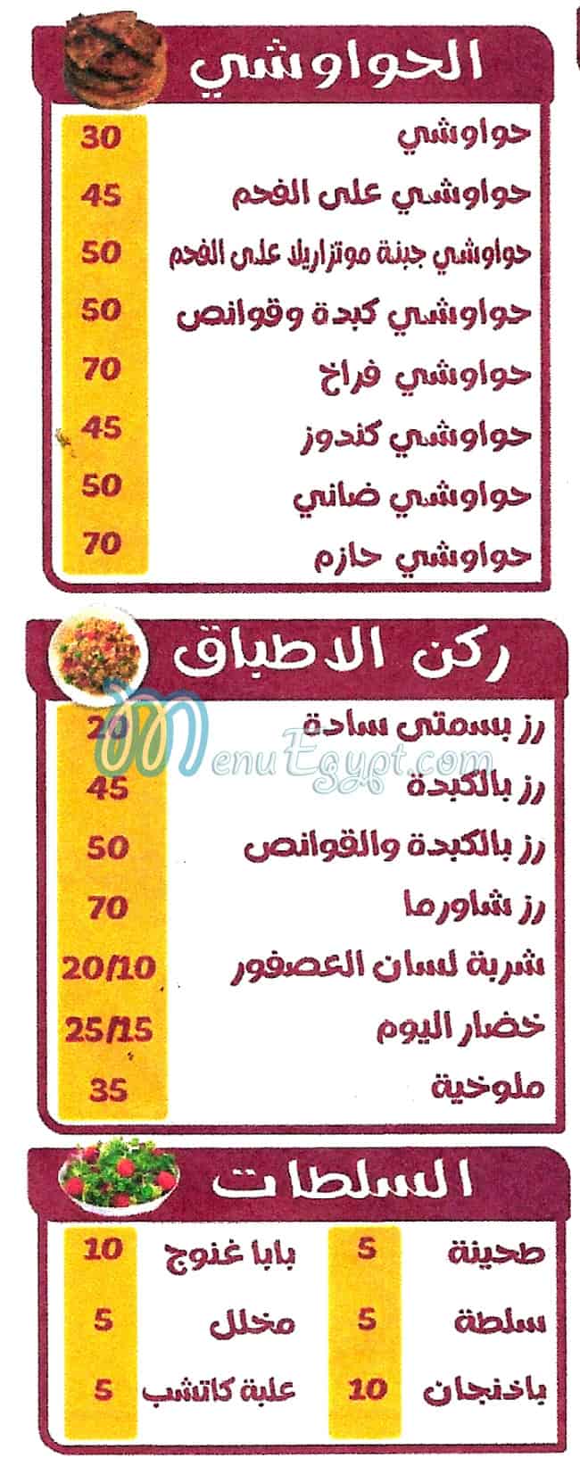 Hazem delivery menu