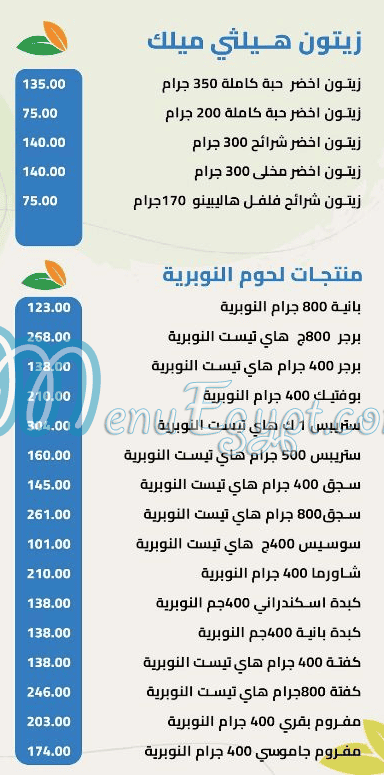 Healthy Elite menu Egypt 3