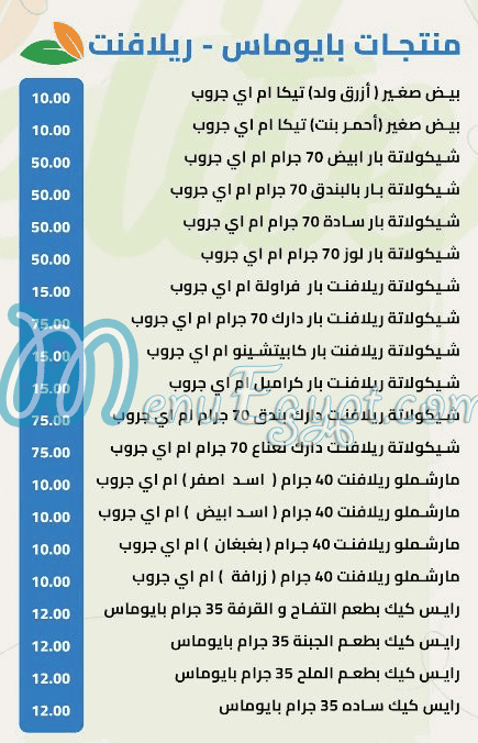 Healthy Elite menu Egypt 4