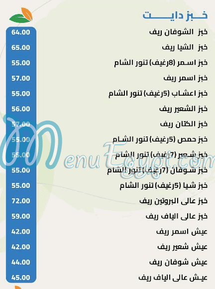Healthy Elite menu Egypt 6