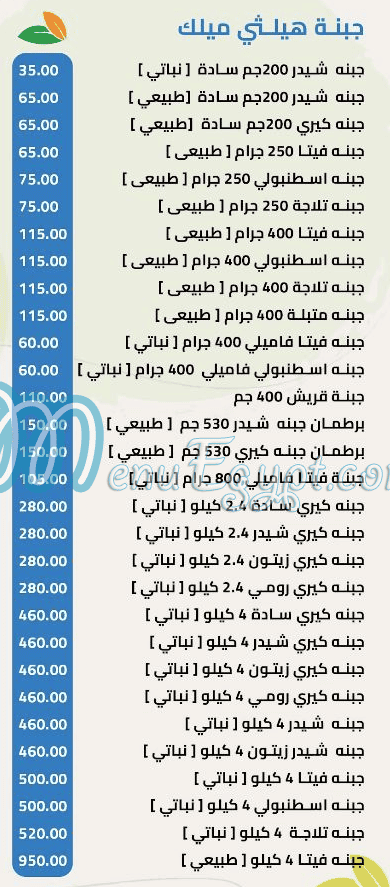 Healthy Elite menu prices