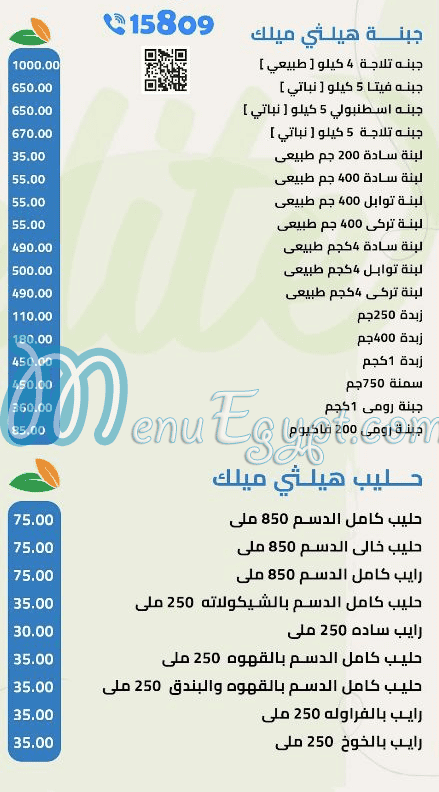 Healthy Elite menu Egypt 1