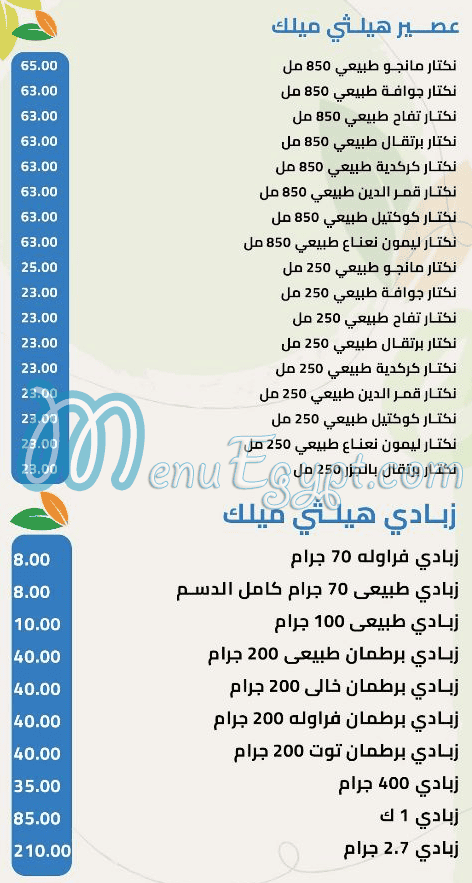 Healthy Elite menu Egypt 2