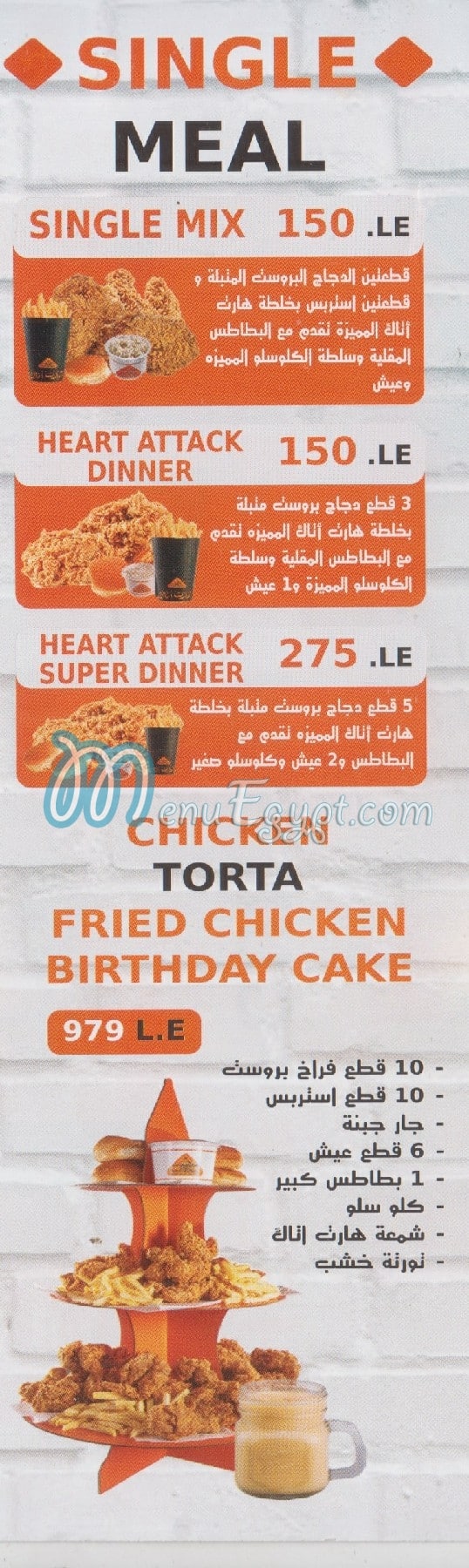 Heart Attack Fried Chicken menu