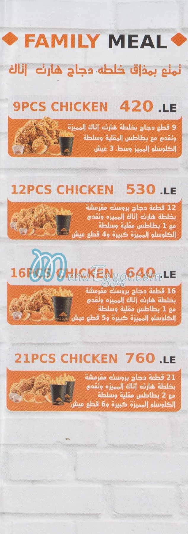 Heart Attack Fried Chicken menu prices