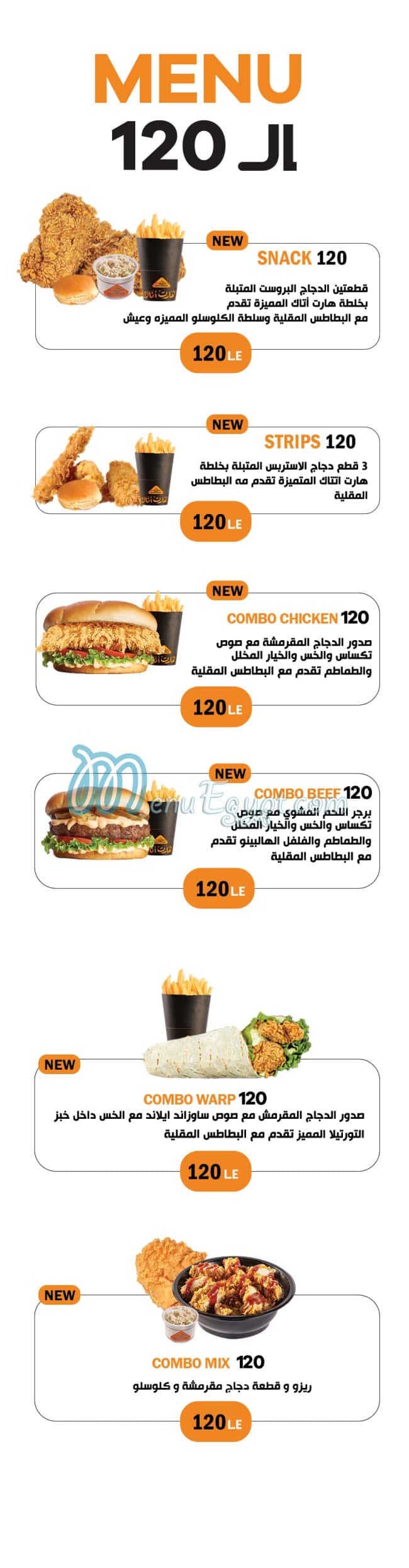 Heart Attack online menu