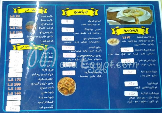 Hedra seafood menu