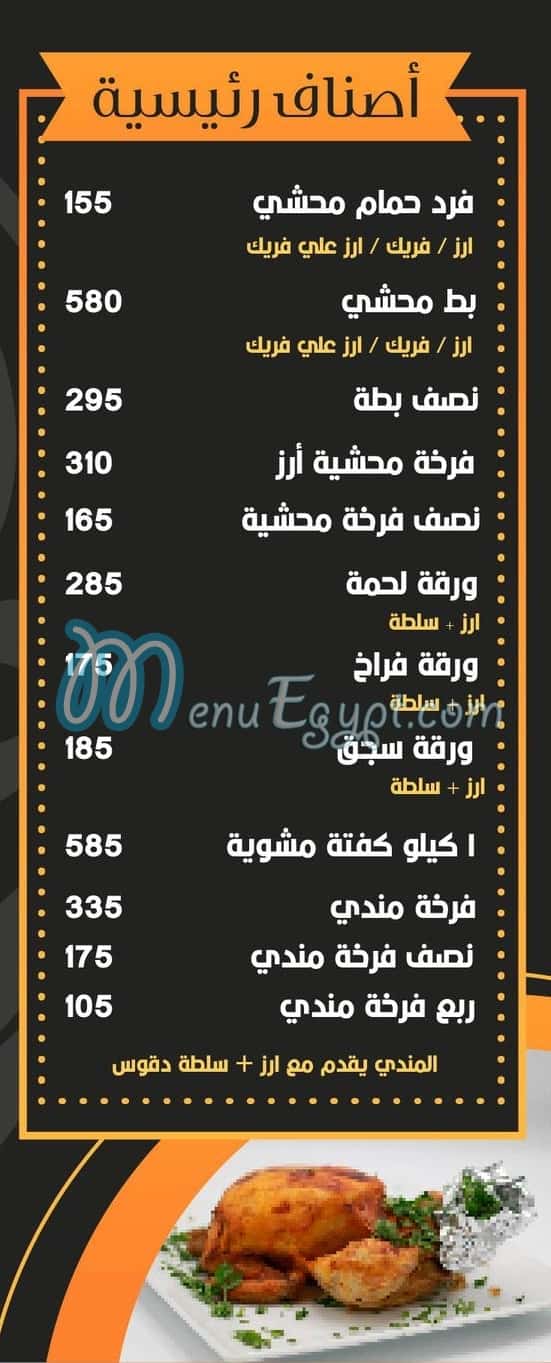 Hekayet Hamam menu