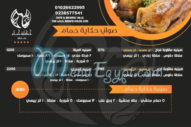 Hekayet Hamam online menu