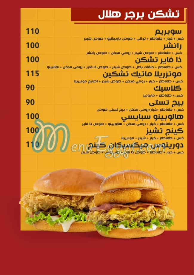Helal Bek delivery
