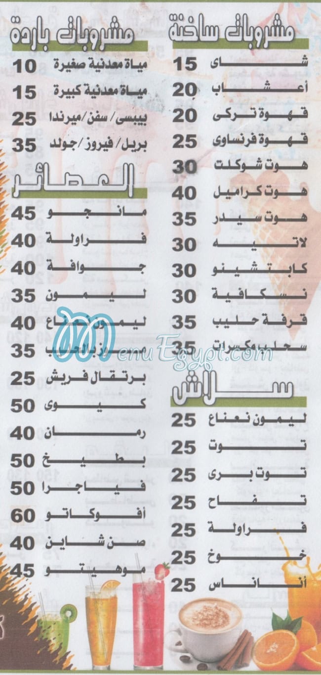 هليوبلس مصر الخط الساخن