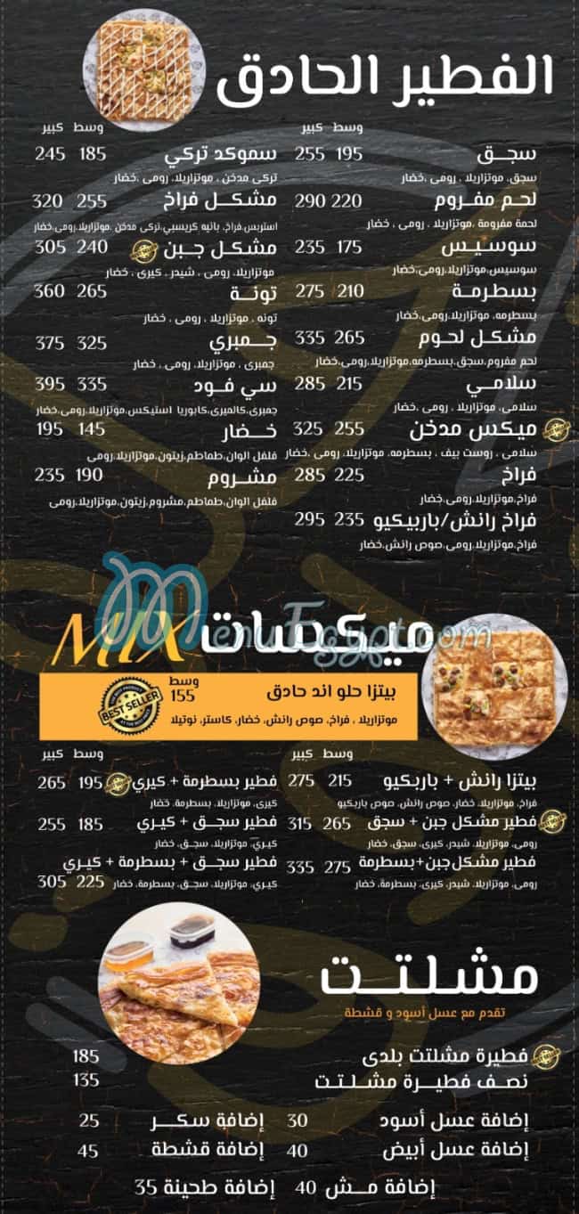 Helw and hadek menu Egypt