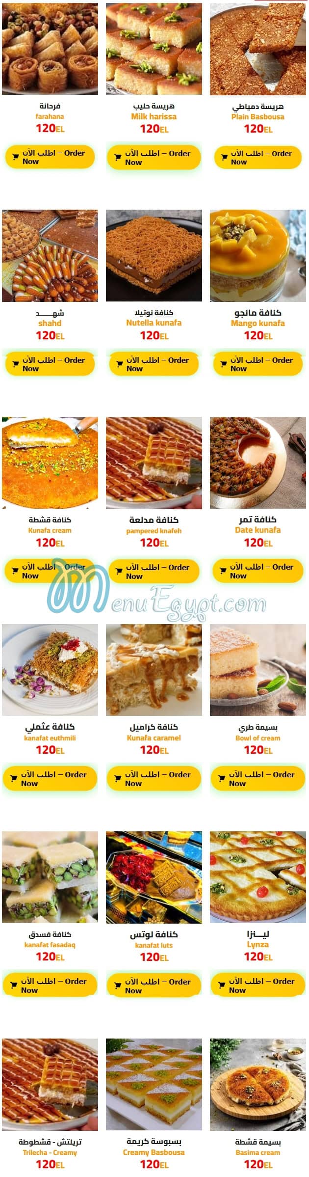 Helw Lebnan menu Egypt 4