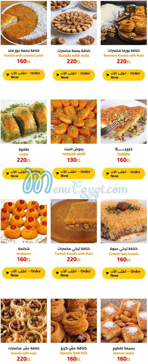 Helw Lebnan menu Egypt 5