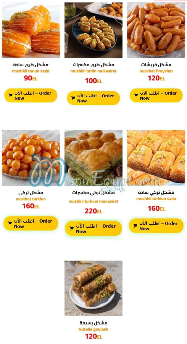 Helw Lebnan menu Egypt 7